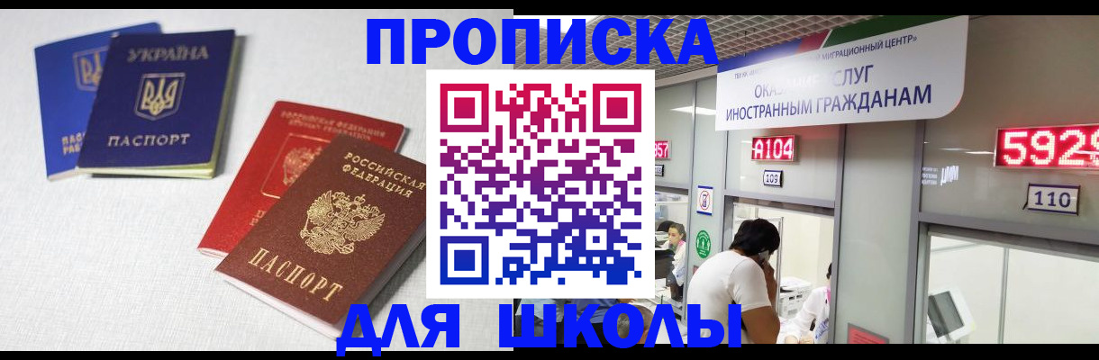 миграционный учет в Светлограде