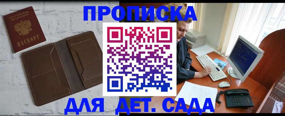 временная регистрация надежно в Светлограде