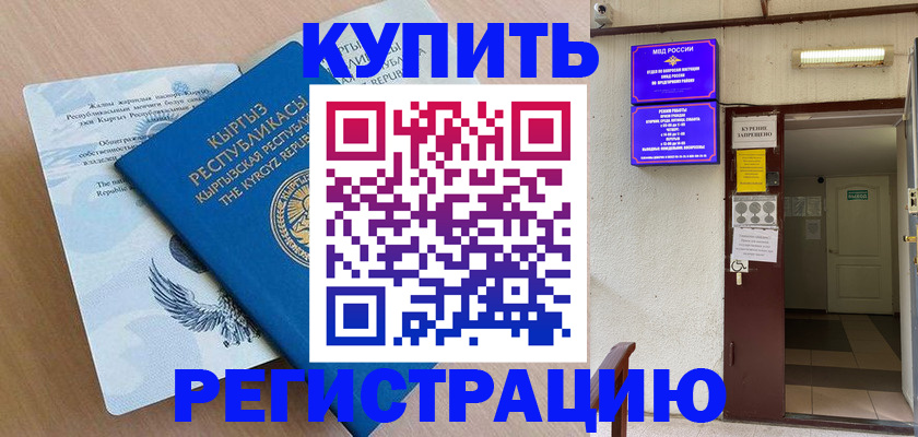 регистрация для дет. сада в Светлограде