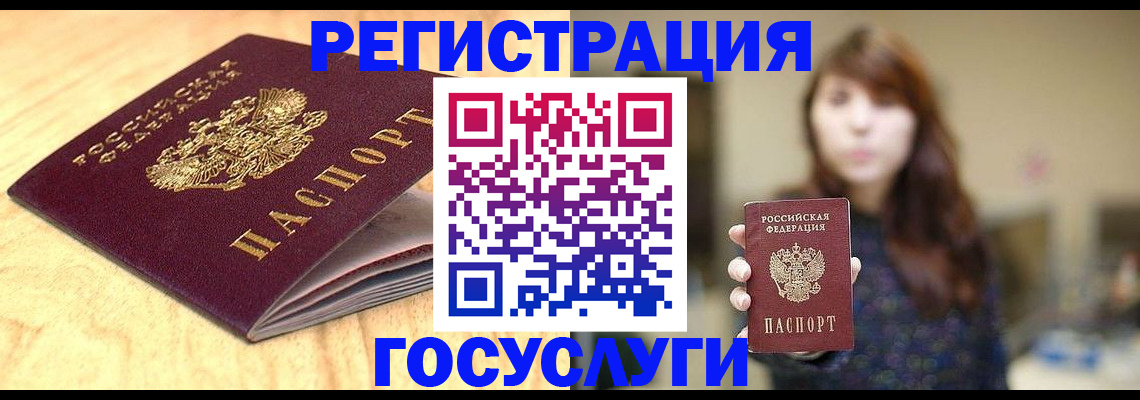 прописка для кредита в Светлограде